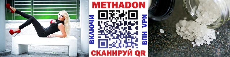 МЕТАДОН VHQ  Купить закладки  Новочебоксарск 